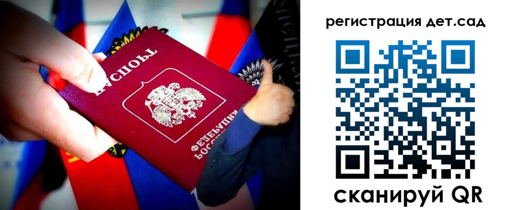 регистрация для дет. сада в Таштаголе
