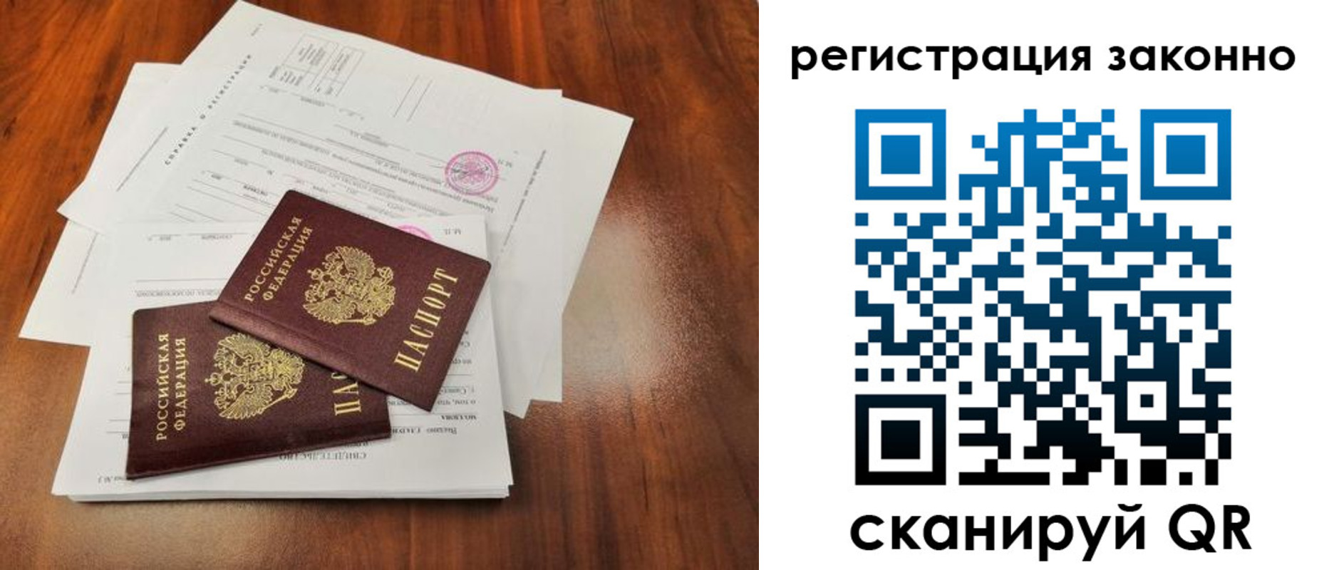 прописка ребенка в Таштаголе