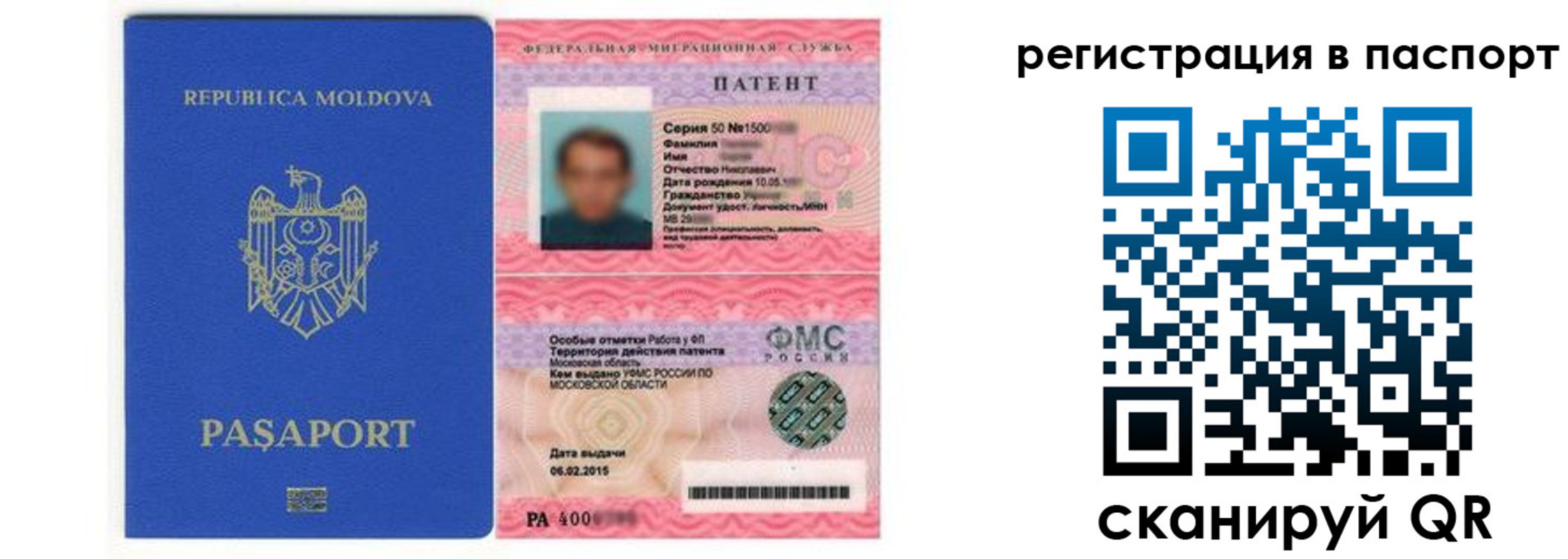 прописка для кредита в Таштаголе