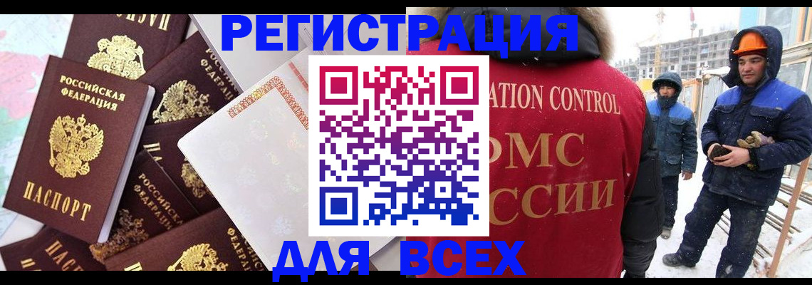 временная регистрация собственник в Таштаголе