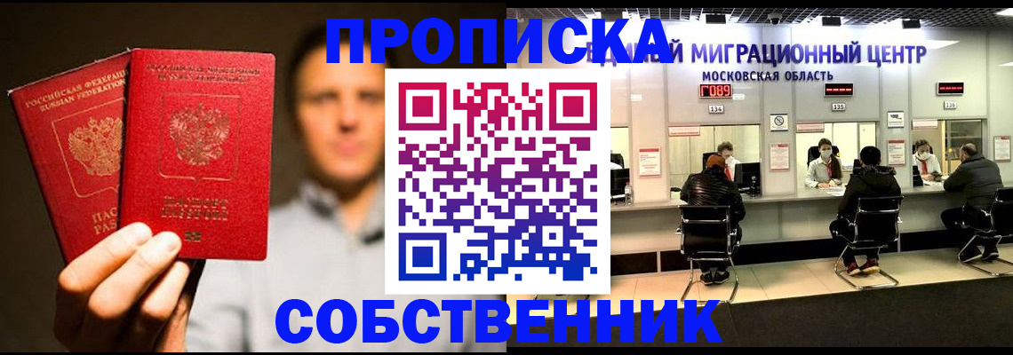 где прописаться в Таштаголе